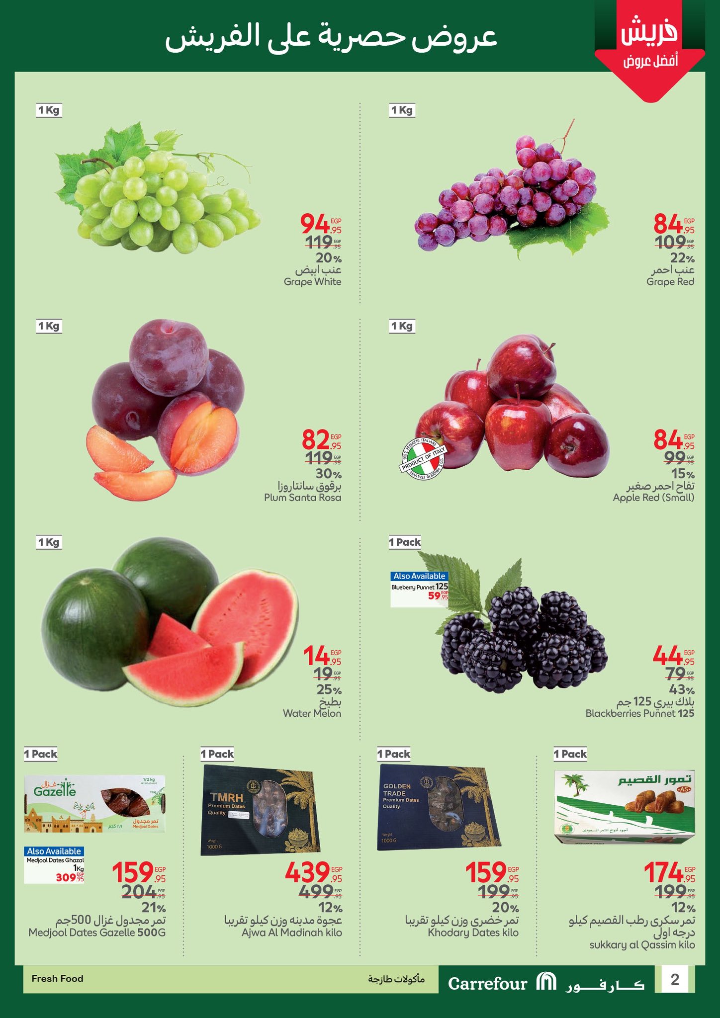 carrefour offers from 22may to 26may 2025 عروض كارفور من 22 مايو حتى 26 مايو 2025 صفحة رقم 1